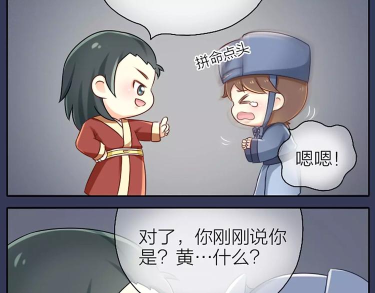 第4话 以后就叫你大黄啦~-第4话