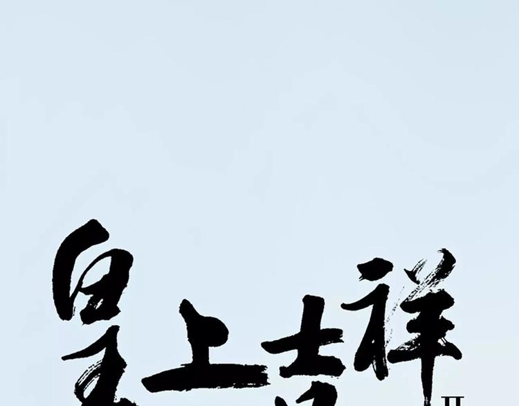 第2话 倘若，我不放手呢？-第32话