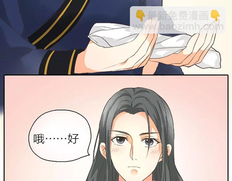 第2话 倘若，我不放手呢？-第32话