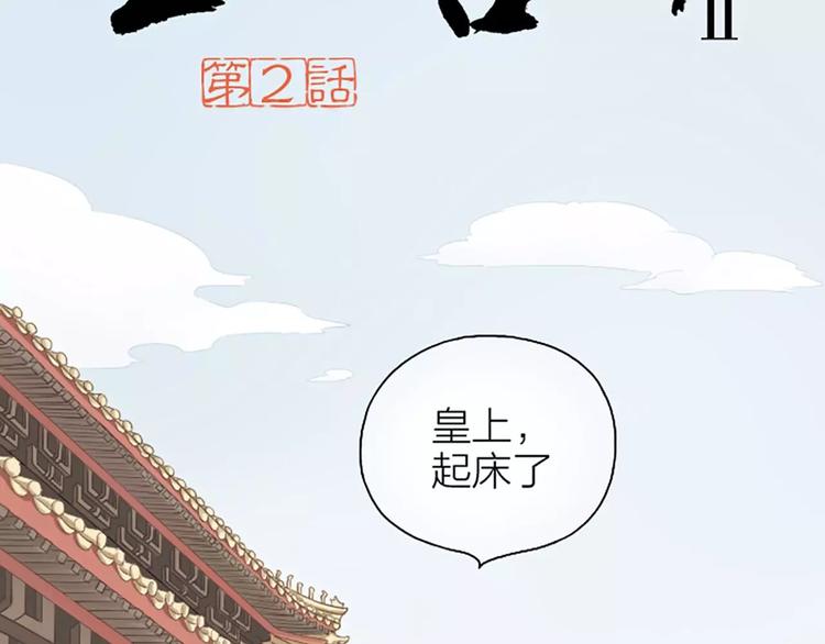 第2话 倘若，我不放手呢？-第32话