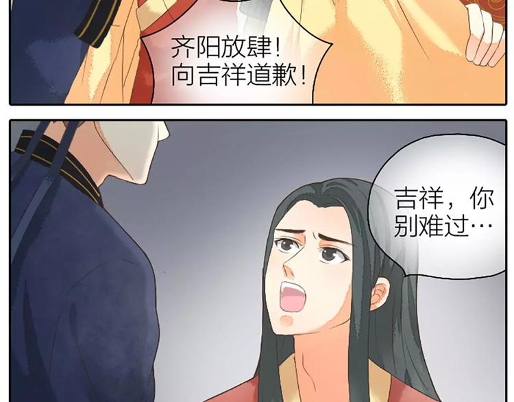 第2话 倘若，我不放手呢？-第32话