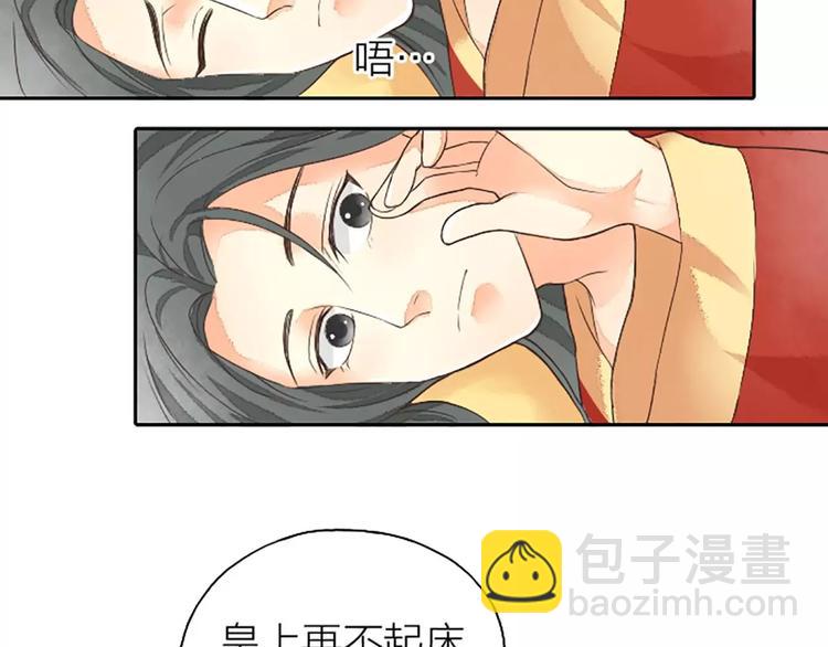 第2话 倘若，我不放手呢？-第32话