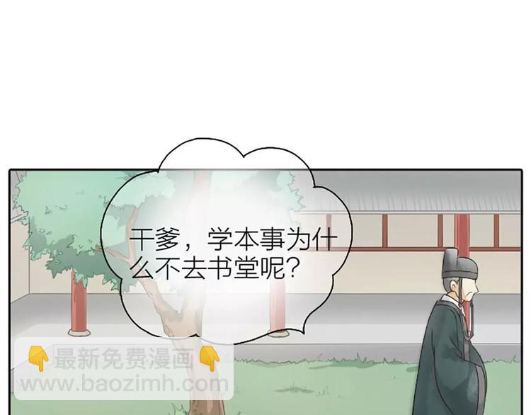 第4话 走过十年，改变一个人。-第34话