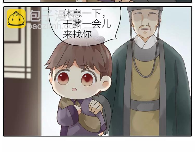 第4话 走过十年，改变一个人。-第34话