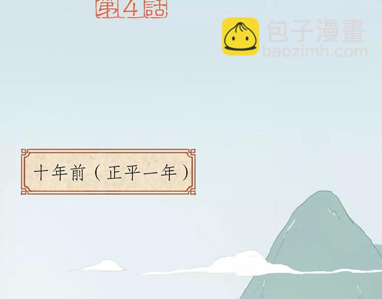 第4话 走过十年，改变一个人。-第34话