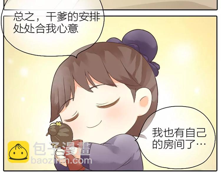 第4话 走过十年，改变一个人。-第34话