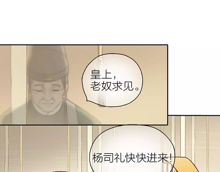 第6话 到我寝宫来~-第36话