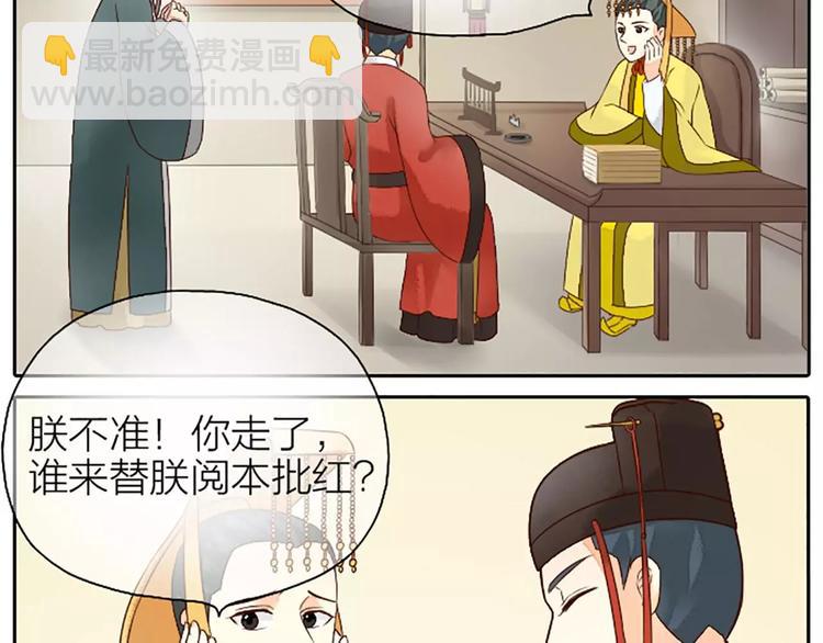 第6话 到我寝宫来~-第36话