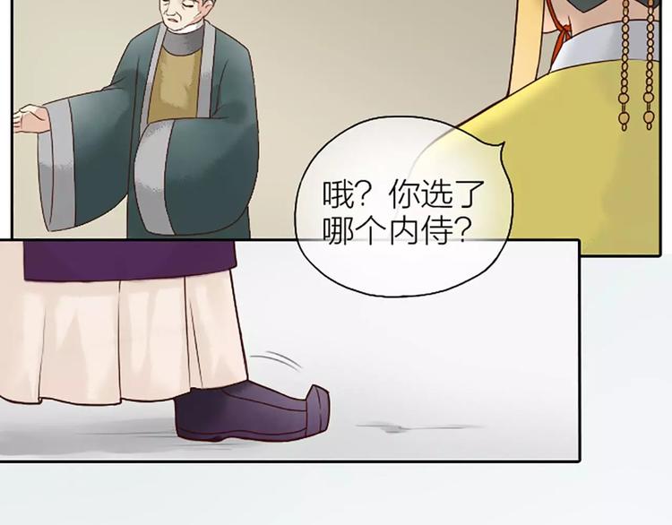 第6话 到我寝宫来~-第36话