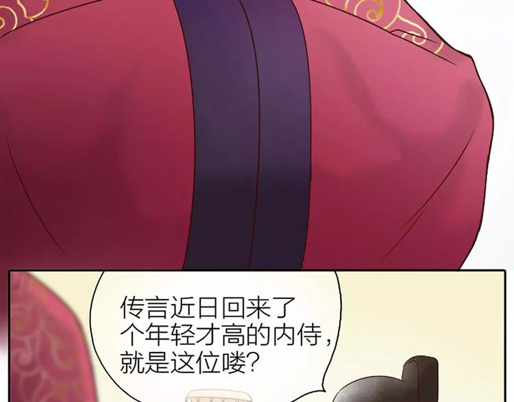 第6话 到我寝宫来~-第36话