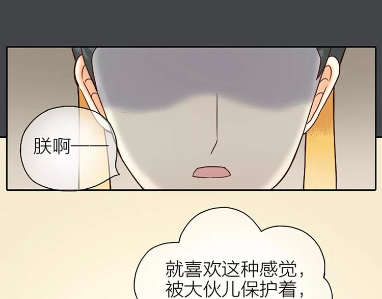 第6话 到我寝宫来~-第36话