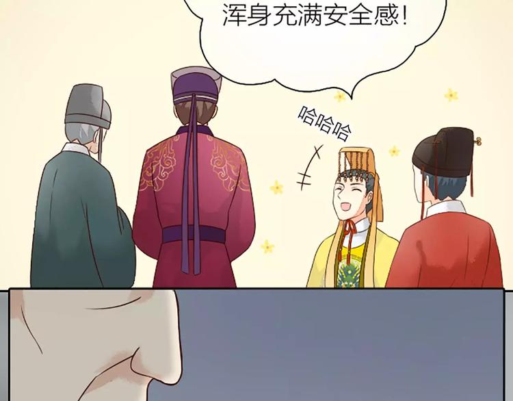 第6话 到我寝宫来~-第36话