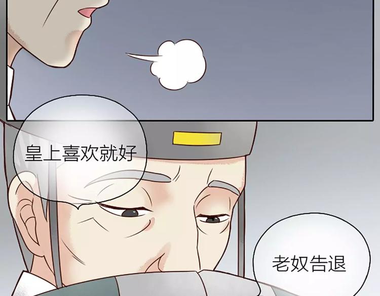第6话 到我寝宫来~-第36话