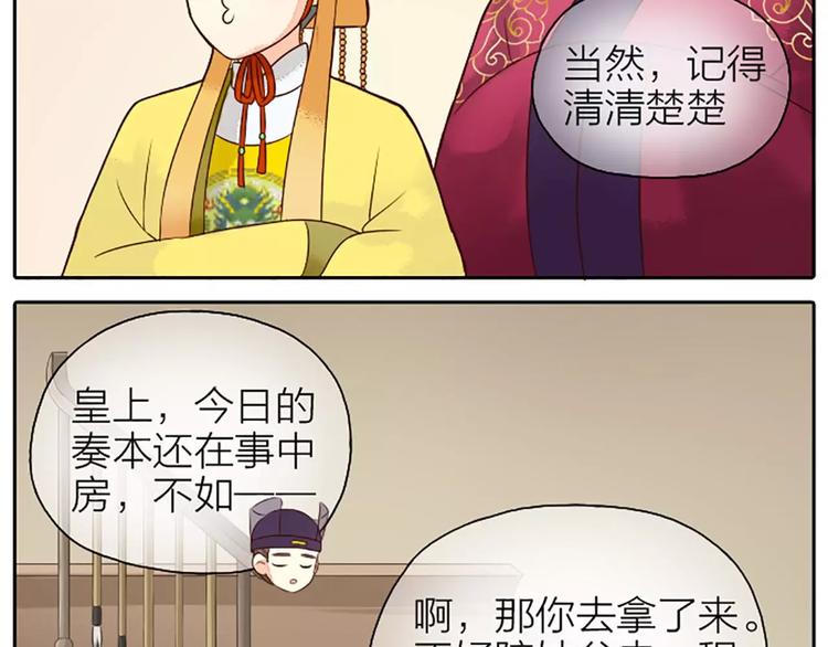 第6话 到我寝宫来~-第36话