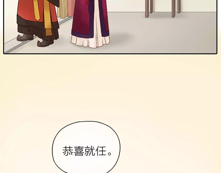 第6话 到我寝宫来~-第36话