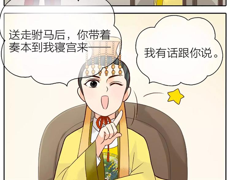 第6话 到我寝宫来~-第36话