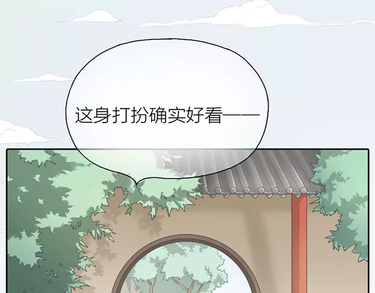 第6话 到我寝宫来~-第36话