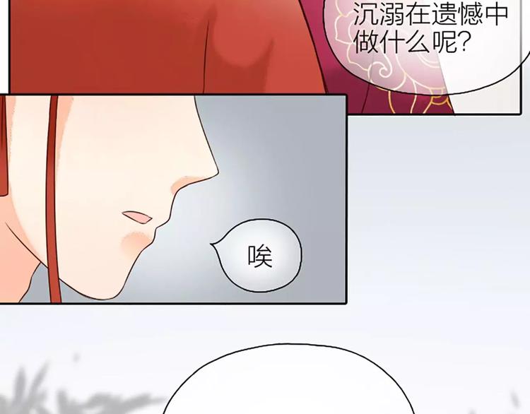 第6话 到我寝宫来~-第36话
