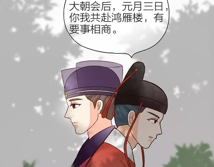 第6话 到我寝宫来~-第36话