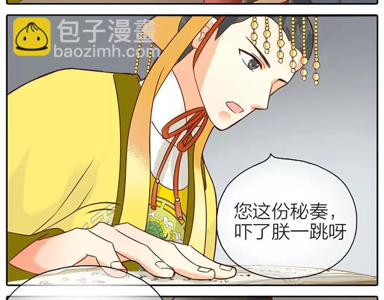 第6话 到我寝宫来~-第36话