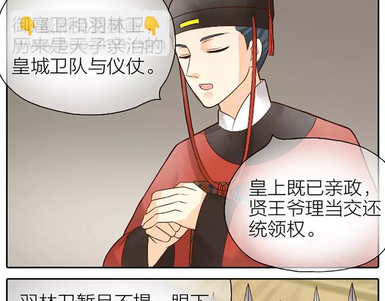 第6话 到我寝宫来~-第36话