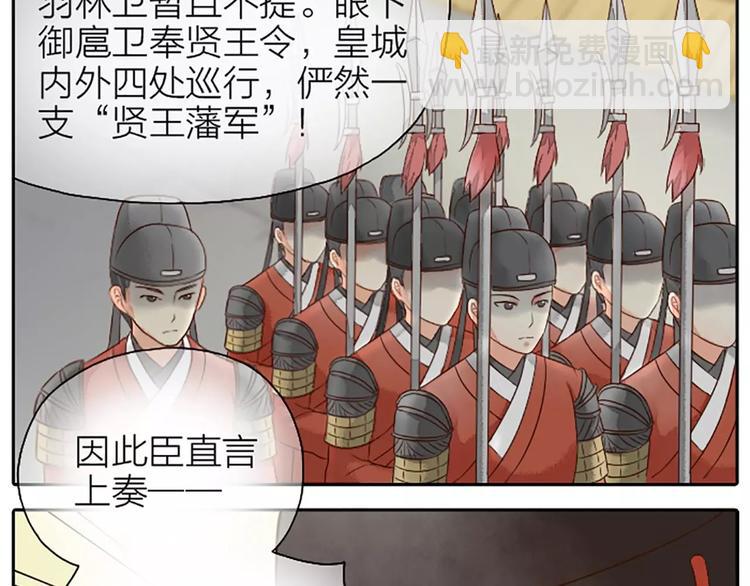 第6话 到我寝宫来~-第36话