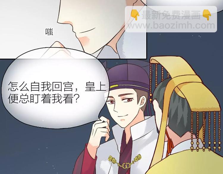 第8话 你还想不想在宫里混了？！(1/2)-第38话