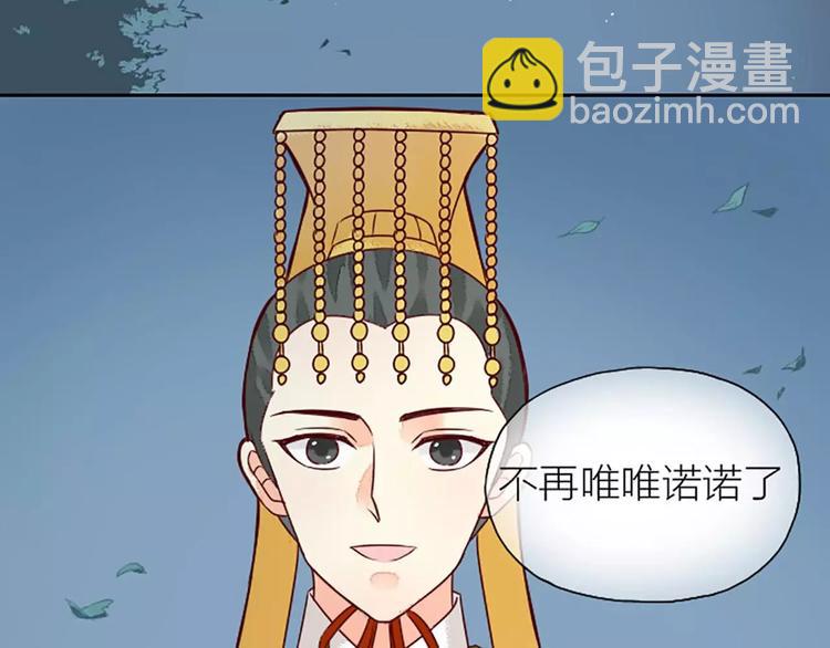 第8话 你还想不想在宫里混了？！(1/2)-第38话
