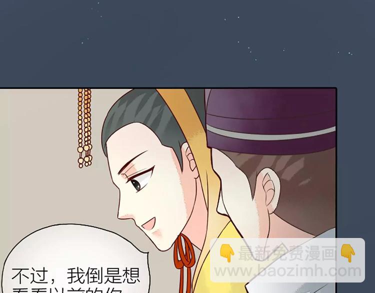 第8话 你还想不想在宫里混了？！(1/2)-第38话