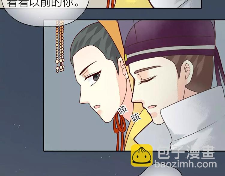 第8话 你还想不想在宫里混了？！(1/2)-第38话