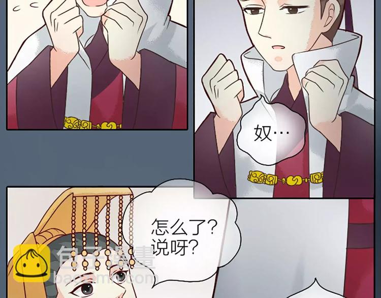 第8话 你还想不想在宫里混了？！(1/2)-第38话