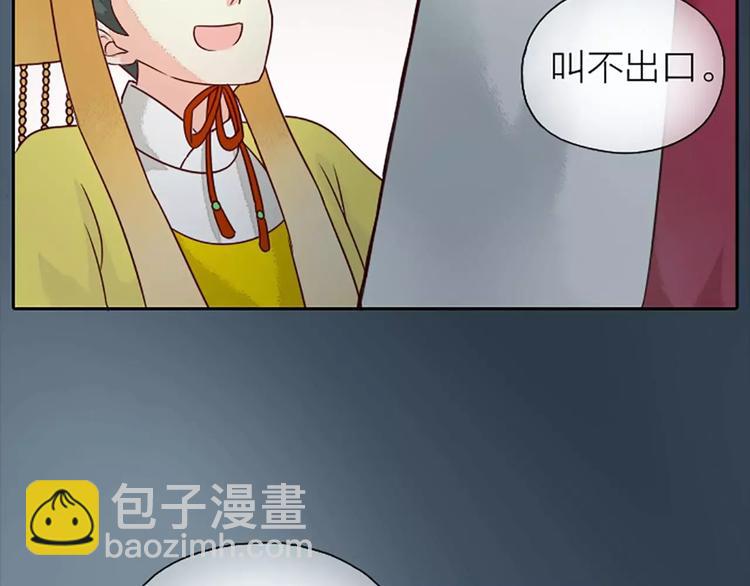 第8话 你还想不想在宫里混了？！(1/2)-第38话