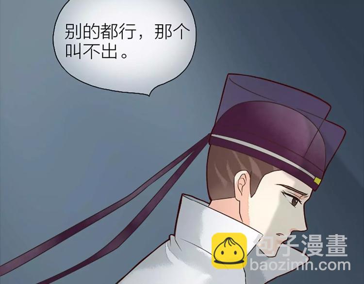 第8话 你还想不想在宫里混了？！(1/2)-第38话
