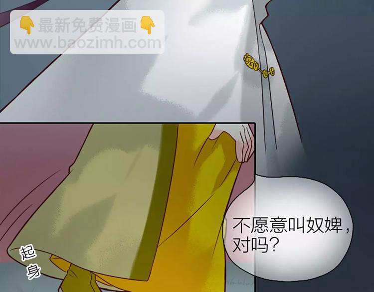 第8话 你还想不想在宫里混了？！(1/2)-第38话