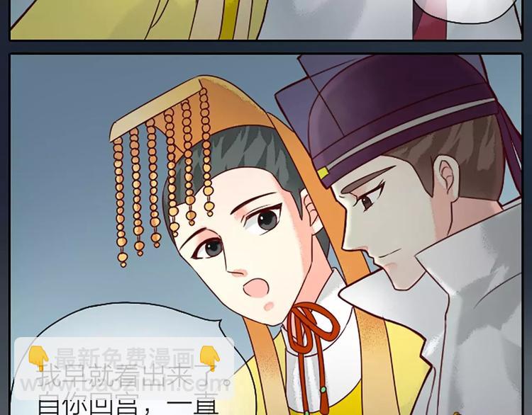 第8话 你还想不想在宫里混了？！(1/2)-第38话