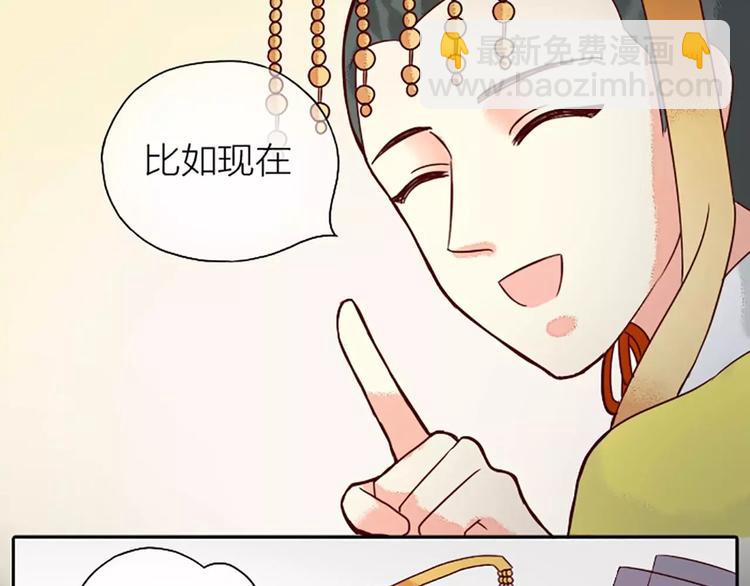 第8话 你还想不想在宫里混了？！(1/2)-第38话