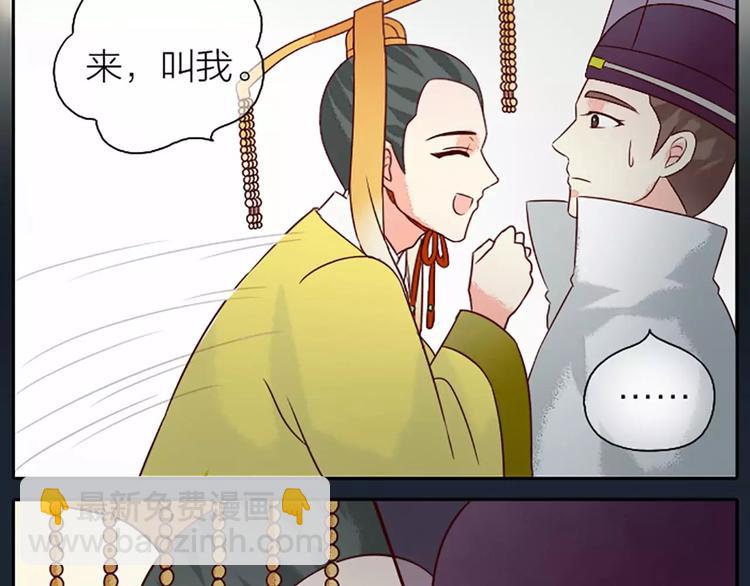 第8话 你还想不想在宫里混了？！(1/2)-第38话