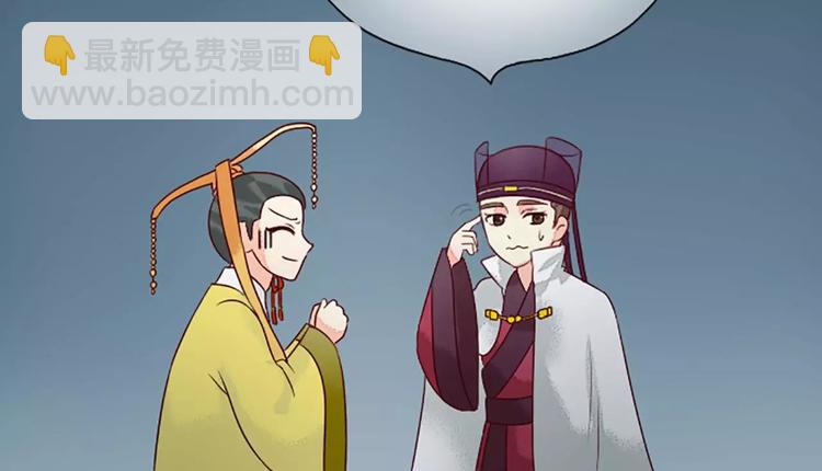 第8话 你还想不想在宫里混了？！(1/2)-第38话