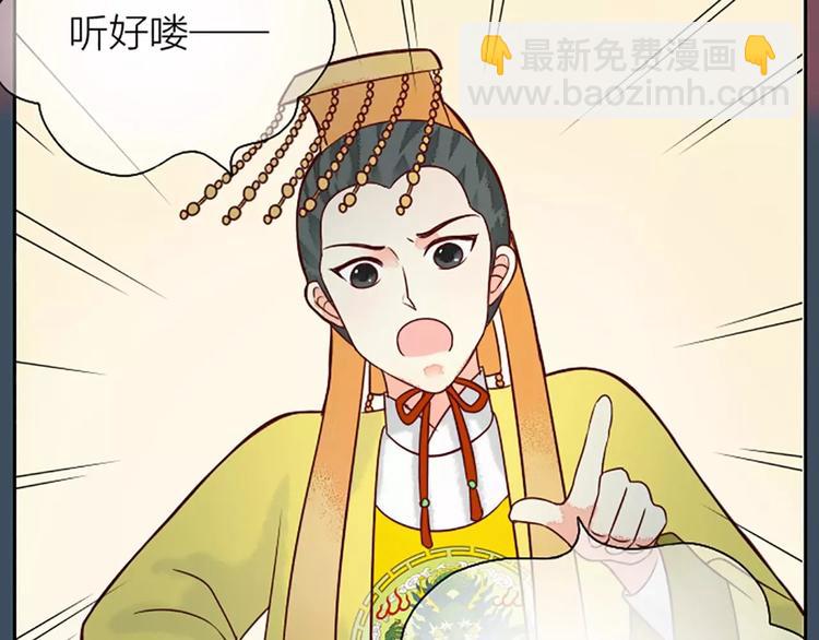 第8话 你还想不想在宫里混了？！(1/2)-第38话