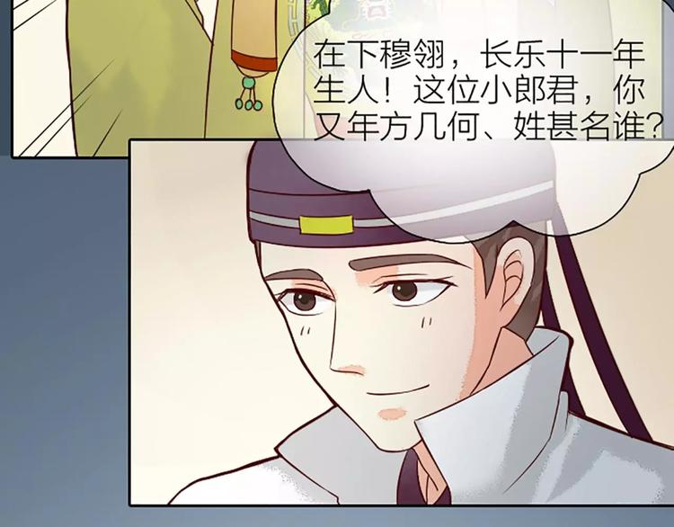 第8话 你还想不想在宫里混了？！(1/2)-第38话
