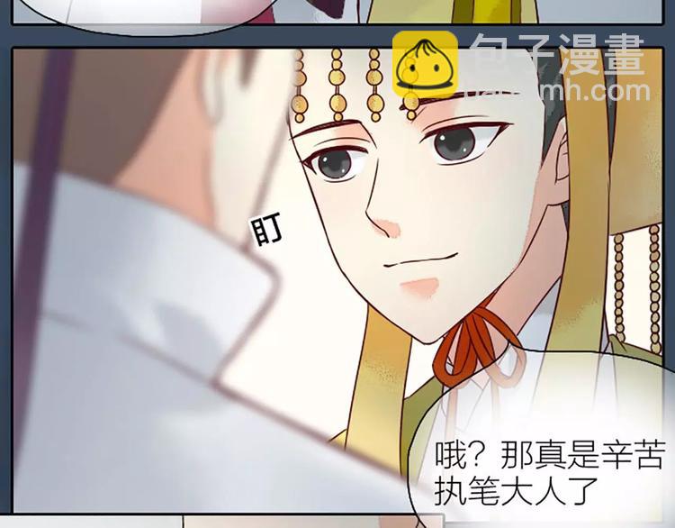 第8话 你还想不想在宫里混了？！(1/2)-第38话