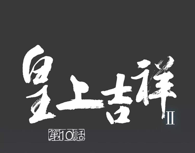 第10话 吉祥到底有没有&ldquo;那个&rdquo;？(1/2)-第40话