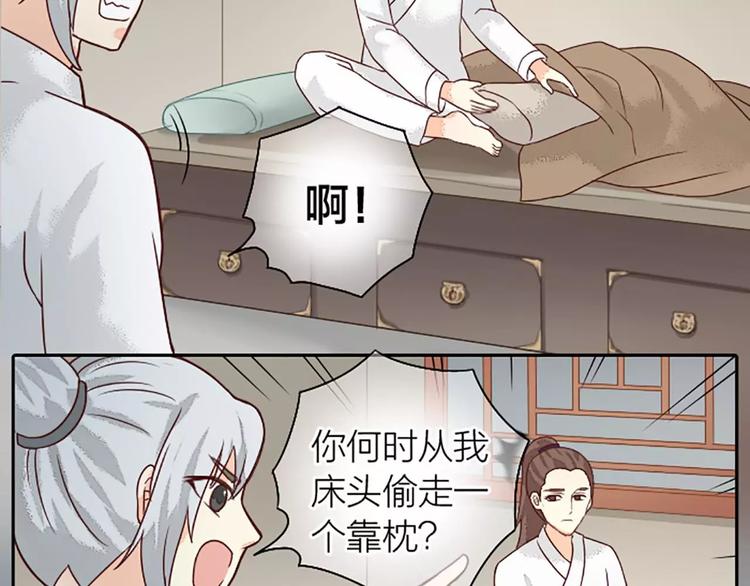 第10话 吉祥到底有没有&ldquo;那个&rdquo;？(1/2)-第40话
