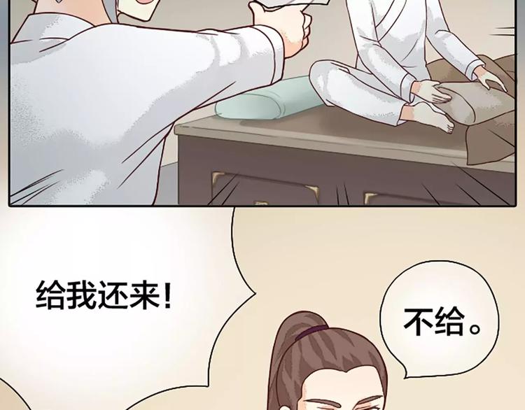 第10话 吉祥到底有没有&ldquo;那个&rdquo;？(1/2)-第40话