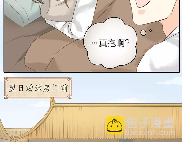 第10话 吉祥到底有没有&ldquo;那个&rdquo;？(1/2)-第40话