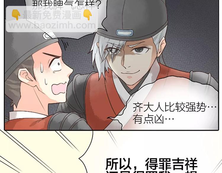 第10话 吉祥到底有没有&ldquo;那个&rdquo;？(1/2)-第40话