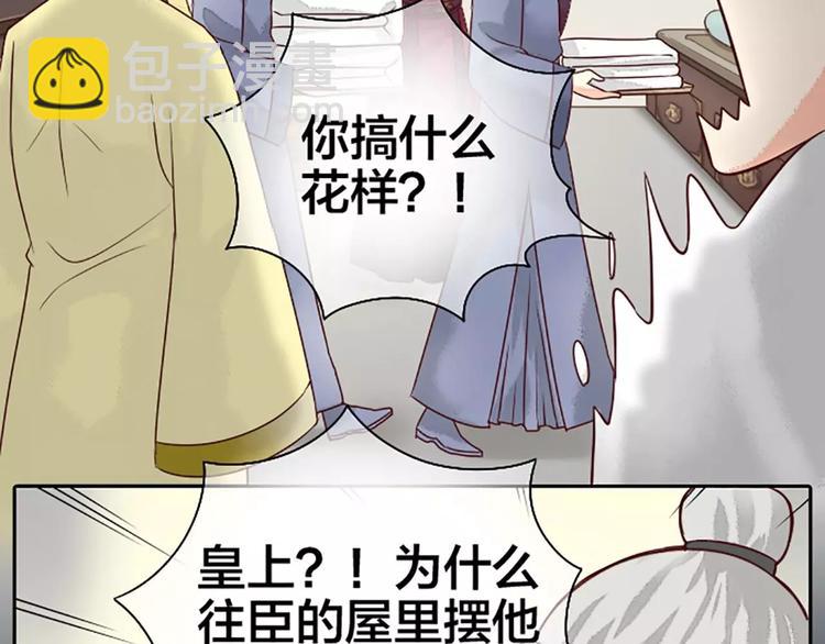 第10话 吉祥到底有没有&ldquo;那个&rdquo;？(1/2)-第40话