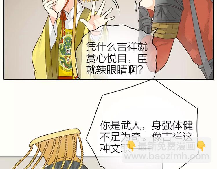 第10话 吉祥到底有没有&ldquo;那个&rdquo;？(1/2)-第40话