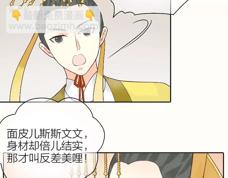 第10话 吉祥到底有没有&ldquo;那个&rdquo;？(1/2)-第40话