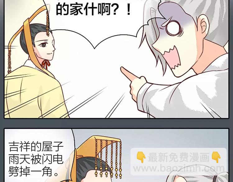 第10话 吉祥到底有没有&ldquo;那个&rdquo;？(1/2)-第40话